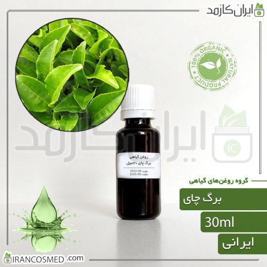 روغن برگ چای (Tea leaf oil)
