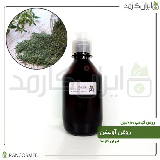 روغن آویشن (Thyme oil) 250میل