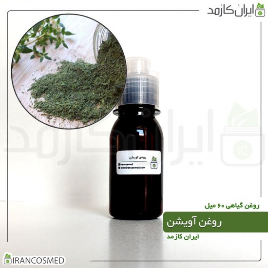 روغن آویشن (Thyme oil) 60میل