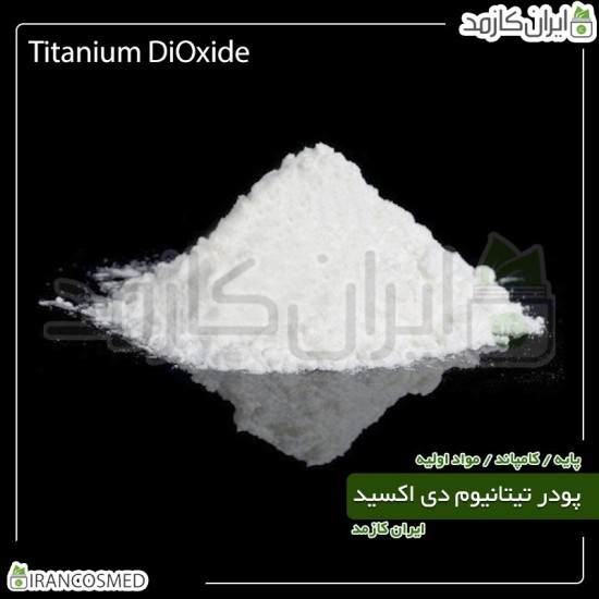 پودر تیتانیوم دی اکسید | تیتان اکساید (Titanium dioxide) 50گرمی