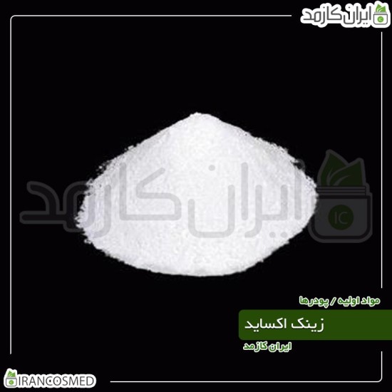 زینک اکساید پودری - اکسید روی (Zinc Oxide) زینک اکساید پودری - اکسید روی (Zinc Oxide)