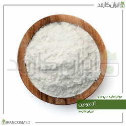 آلانتوئین پودری وارداتی (Allantoin) آلانتوئین پودری وارداتی (Allantoin)