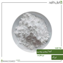 آلفا آربوتین پودری ترک (Alpha-arbutin) آلفا آربوتین پودری ترک (Alpha-arbutin)