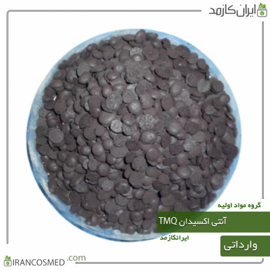 آنتی اکسیدان TMQ آنتی اکسیدان TMQ