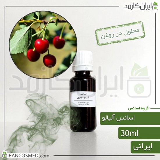 اسانس آلبالو ایرانی (Cherry essence) اسانس آلبالو ایرانی (Cherry essence)