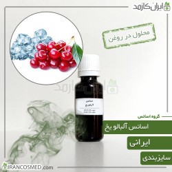 اسانس آلبالو یخ ایرانی