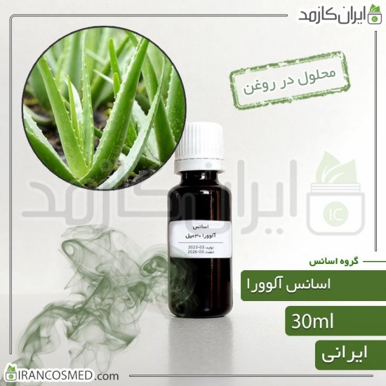 اسانس آلوورا ایرانی (Aloe vera essence) اسانس آلوورا ایرانی (Aloe vera essence)