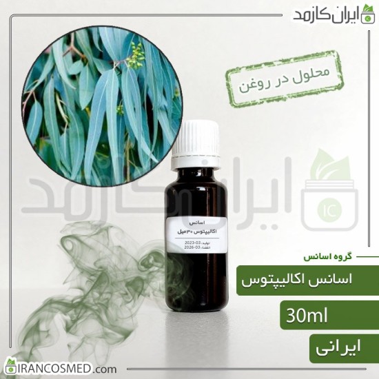 اسانس اکالیپتوس ایرانی (Eucalyptus essence) اسانس اکالیپتوس ایرانی (Eucalyptus essence)