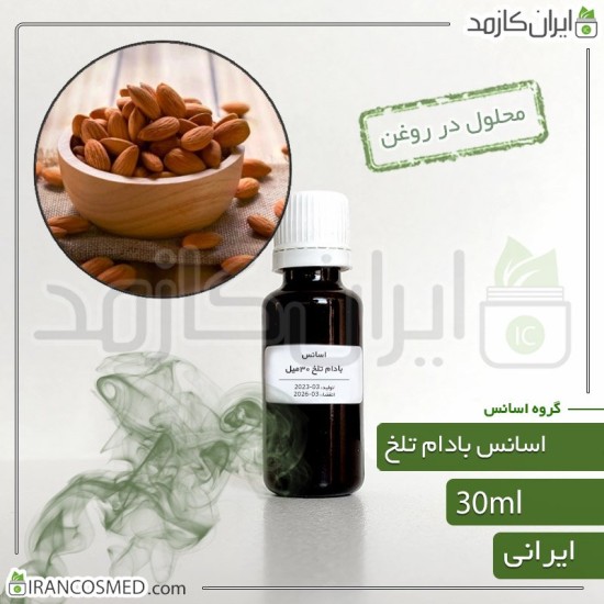 اسانس بادام تلخ ایرانی (Bitter Almond essence) اسانس بادام تلخ ایرانی (Bitter Almond essence)
