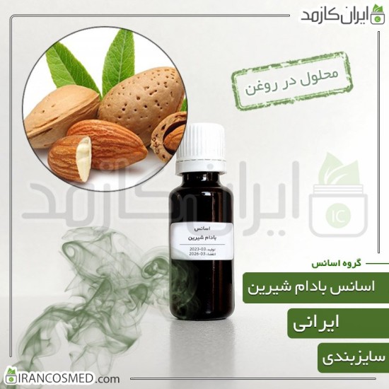 اسانس بادام شیرین ایرانی (Sweet Almond Essence) اسانس بادام شیرین ایرانی (Sweet Almond Essence)