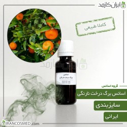 اسانس برگ درخت نارنگی نچرال