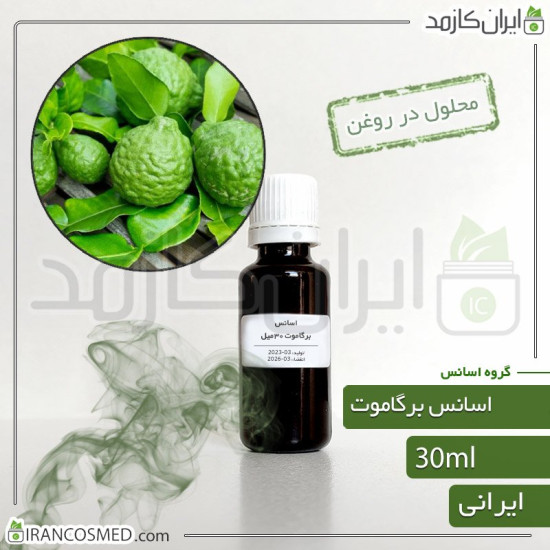 اسانس برگاموت ایرانی (Bergamot essence) اسانس برگاموت ایرانی (Bergamot essence)