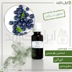 اسانس بلومیس ایرانی (Blue Mist Essence)