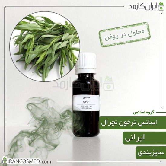 اسانس ترخون نچرال اسانس ترخون نچرال