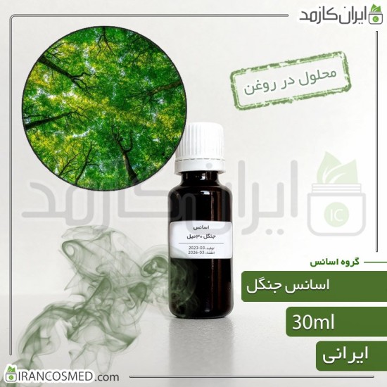 اسانس جنگل ایرانی (Jungle essence) اسانس جنگل ایرانی (Jungle essence)