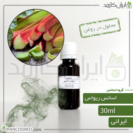 اسانس ریواس ایرانی (Rhubarb essence) اسانس ریواس ایرانی (Rhubarb essence)