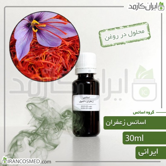 اسانس زعفران ایرانی (Saffron essence) اسانس زعفران ایرانی (Saffron essence)