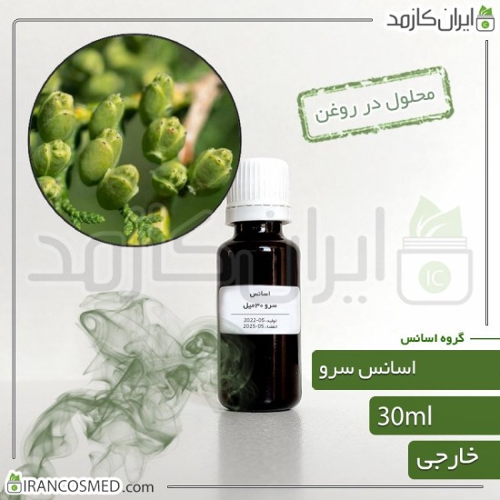 اسانس سرو وارداتی (Cypress essence) اسانس سرو وارداتی (Cypress essence)
