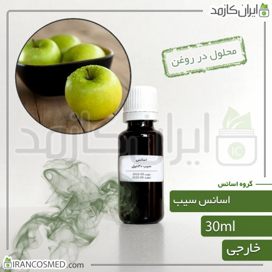 اسانس سیب وارداتی (Apple essence) اسانس سیب وارداتی (Apple essence)