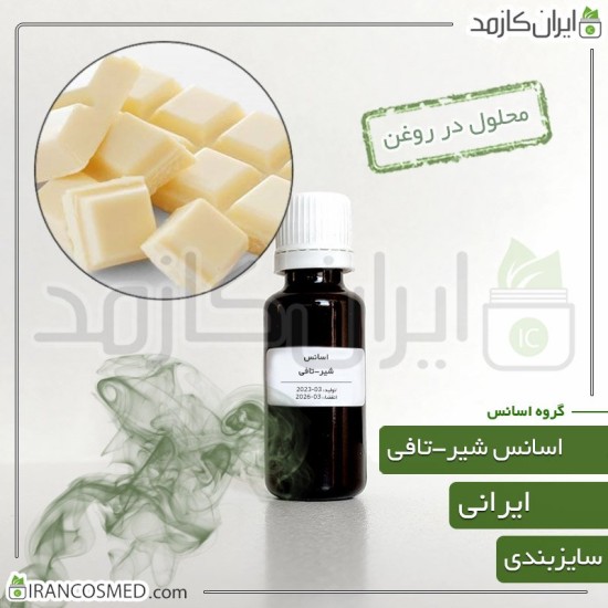 اسانس شیر تافی ایرانی (Milk Toffee Essence) اسانس شیر تافی ایرانی (Milk Toffee Essence)