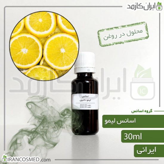 اسانس لیمو ترش ایرانی (Lemon essence) اسانس لیمو ترش ایرانی (Lemon essence)