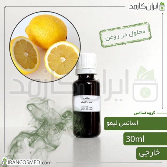 اسانس لیمو وارداتی (Lemon essence) اسانس لیمو وارداتی (Lemon essence)