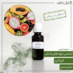 اسانس میوه های وحشی ایرانی (Wild Fruits Essence)