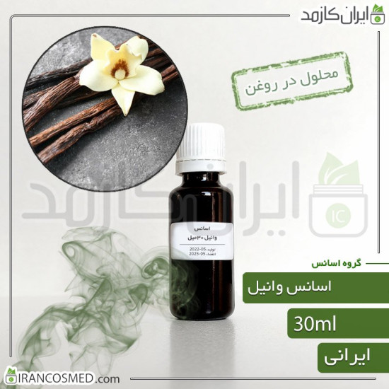 اسانس وانیل ایرانی (Vanilla essence) اسانس وانیل ایرانی (Vanilla essence)