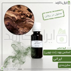 اسانس وود (نت چوبی) ایرانی (Woody Note Essence)