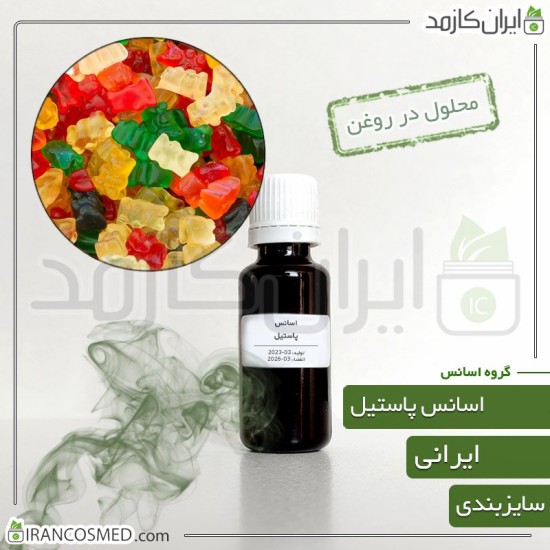 اسانس پاستیل ایرانی (Gummy Candy Essence) اسانس پاستیل ایرانی (Gummy Candy Essence)