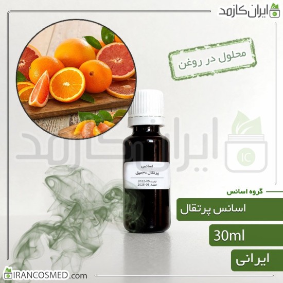 اسانس پرتقال ایرانی (Orange essence) اسانس پرتقال ایرانی (Orange essence)