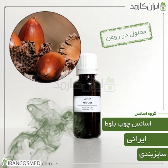 اسانس چوب بلوط ایرانی (Oak Wood Essence) اسانس چوب بلوط ایرانی (Oak Wood Essence)