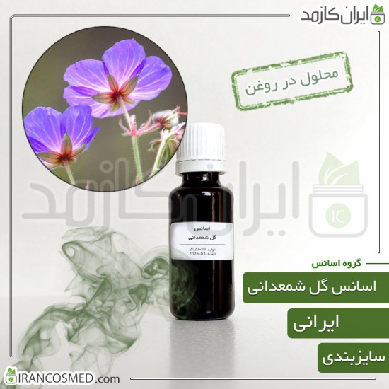 اسانس ژرانیوم ایرانی - گل شمعدانی (Geranium Essence) اسانس ژرانیوم ایرانی - گل شمعدانی (Geranium Essence)