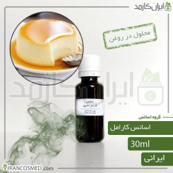 اسانس کارامل ایرانی (Caramel essence) 