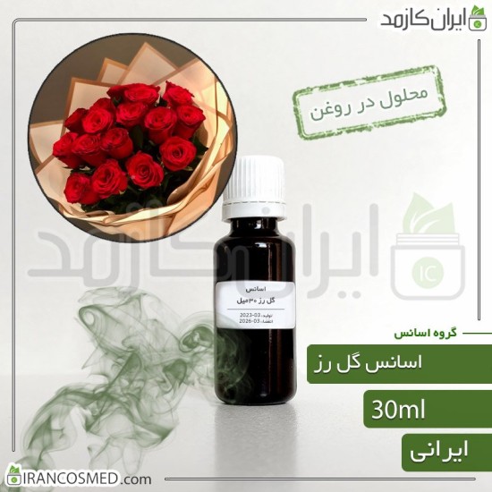 اسانس گل رز ایرانی (Rose essence) اسانس گل رز ایرانی (Rose essence)