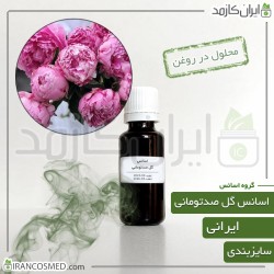 اسانس گل صدتومانی ایرانی (Paeonia Essence)