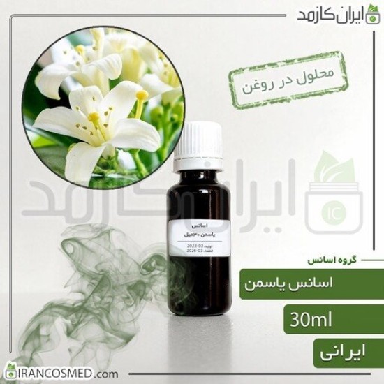 اسانس یاسمن ایرانی - یاس - ياسمين - جازمین (Jasmine essence) اسانس یاسمن ایرانی - یاس - ياسمين - جازمین (Jasmine essence)