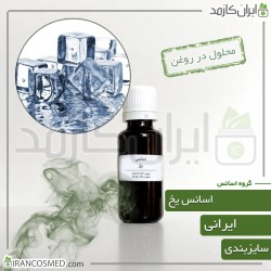 اسانس یخ ایرانی (Ice Essence)