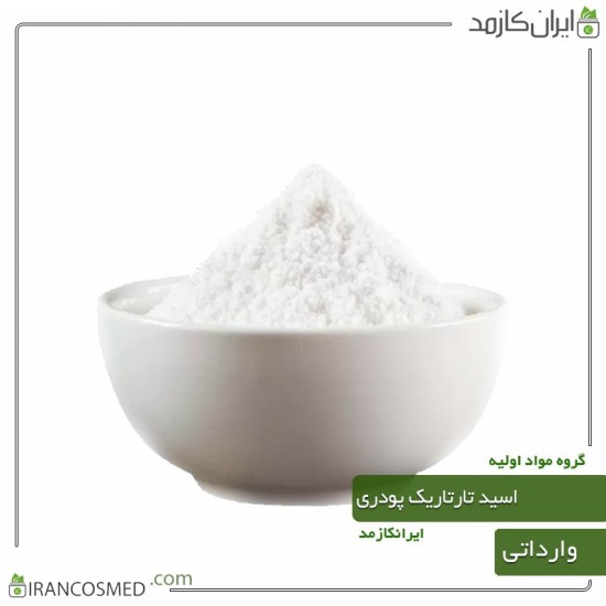 تارتاریک اسید پودری (trataric acid)