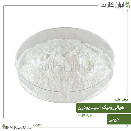 اسید هیالورونیک چینی (Hyaluronic Acid) اسید هیالورونیک چینی (Hyaluronic Acid)