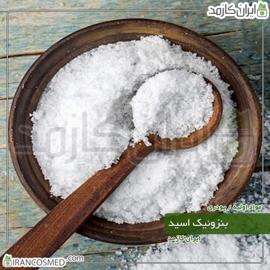 بنزوئیک اسید (Benzoic acid) بنزوئیک اسید (Benzoic acid)