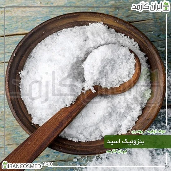 بنزوئیک اسید (Benzoic acid) بنزوئیک اسید (Benzoic acid)
