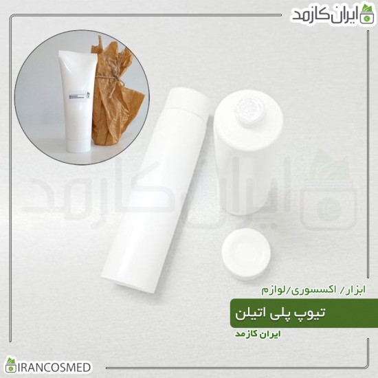 تیوپ پلی اتیلن 75گرمی سفید تیوپ پلی اتیلن 75گرمی سفید