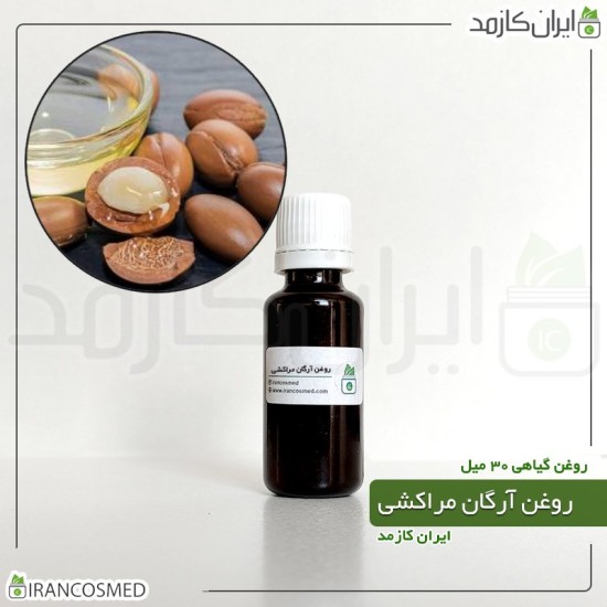 روغن آرگان مراکشی (Moroccan Argan Oil) روغن آرگان مراکشی (Moroccan Argan Oil)