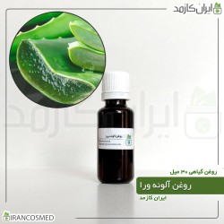 روغن آلوورا (آلوئه ورا باربادنسیس نژاد گل زرد) (Aloe vera oil)