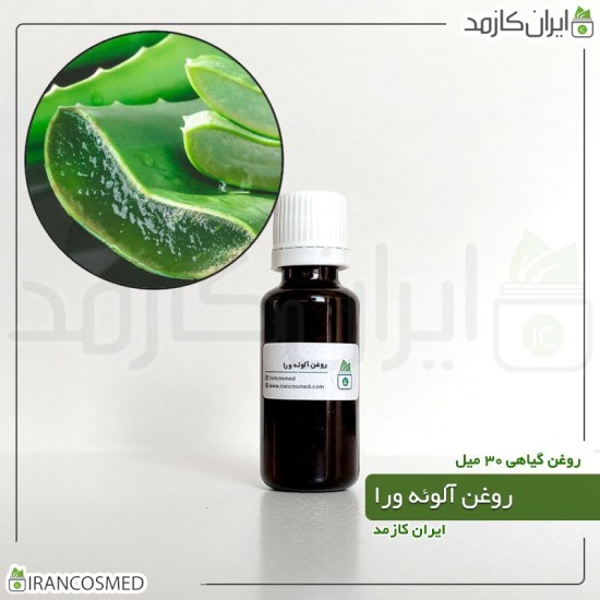 روغن آلوورا (آلوئه ورا باربادنسیس نژاد گل زرد) (Aloe vera oil) روغن آلوورا (آلوئه ورا باربادنسیس نژاد گل زرد) (Aloe vera oil)