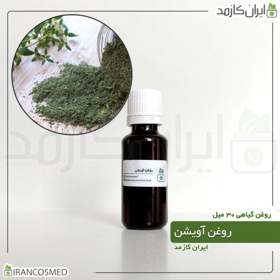 روغن آویشن (Thyme oil) روغن آویشن (Thyme oil)