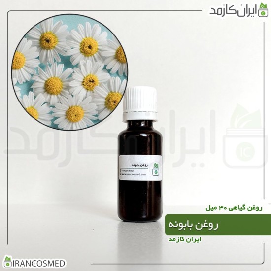 روغن بابونه (Chamomile oil) روغن بابونه (Chamomile oil)