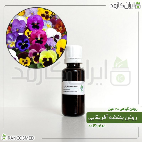 روغن بنفشه فرنگی (بنفشه آفریقایی) (African violet oil) روغن بنفشه فرنگی (بنفشه آفریقایی) (African violet oil)