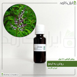 روغن به لیمو (Lemon Beebrush oil)